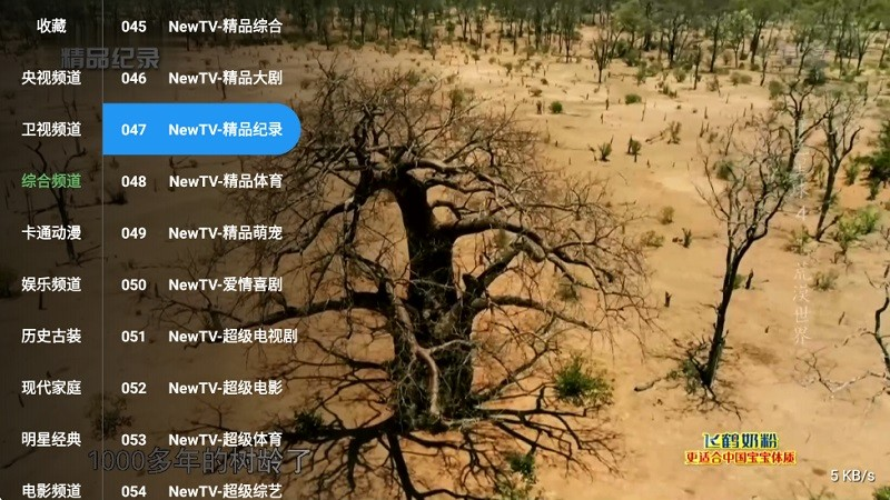 图片[3]黑科技-影视-软件-资源-下载-音乐软件-技术资源肥羊直播 v1.0.2 TV版 肥羊的魅力懂得都懂 无需解释！黑科技-影视-软件-资源-下载-音乐软件-技术资源YHY科技站