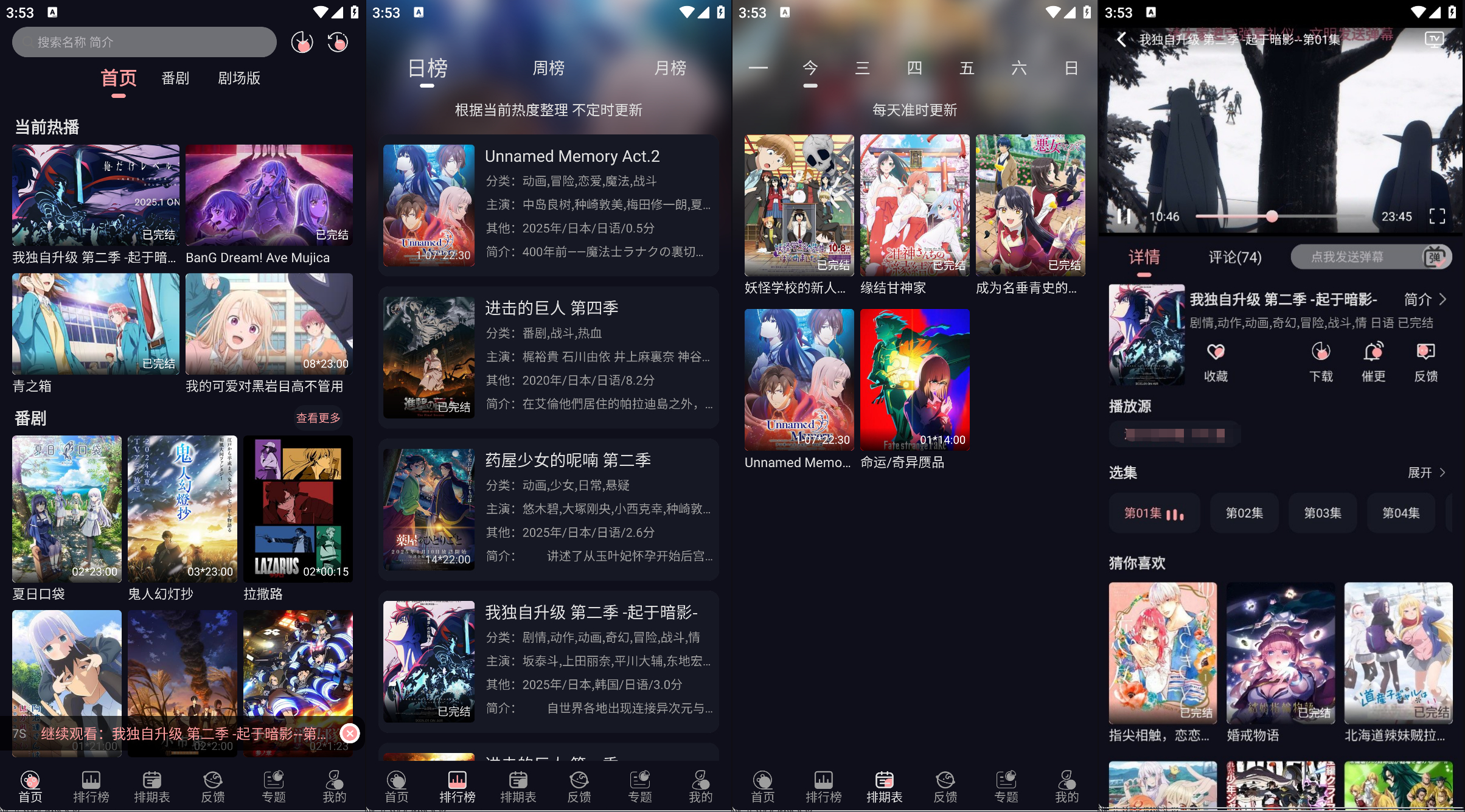 图片[1]黑科技-影视-软件-资源-下载-音乐软件-技术资源iOS丨安卓丨网页版，多平台动漫追番神器，内置独家动漫源黑科技-影视-软件-资源-下载-音乐软件-技术资源YHY科技站