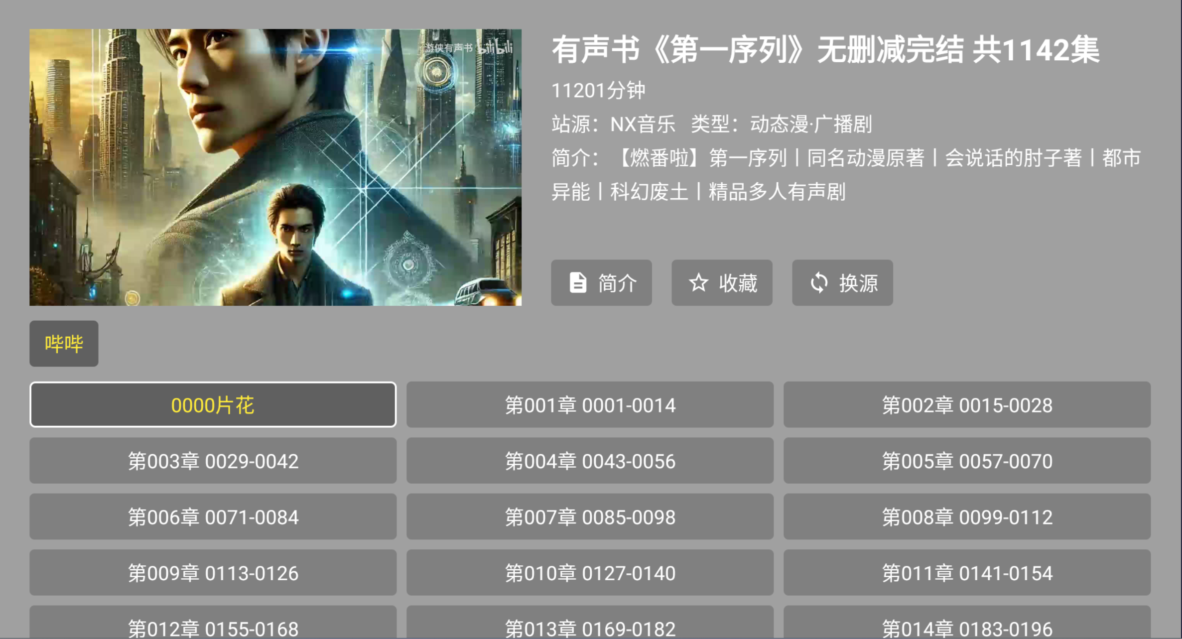 图片[5]黑科技-影视-软件-资源-下载-音乐软件-技术资源TV音乐丨内置超多音乐合集，可以听书、戏曲、畅看MV、DJ舞曲！黑科技-影视-软件-资源-下载-音乐软件-技术资源YHY科技站