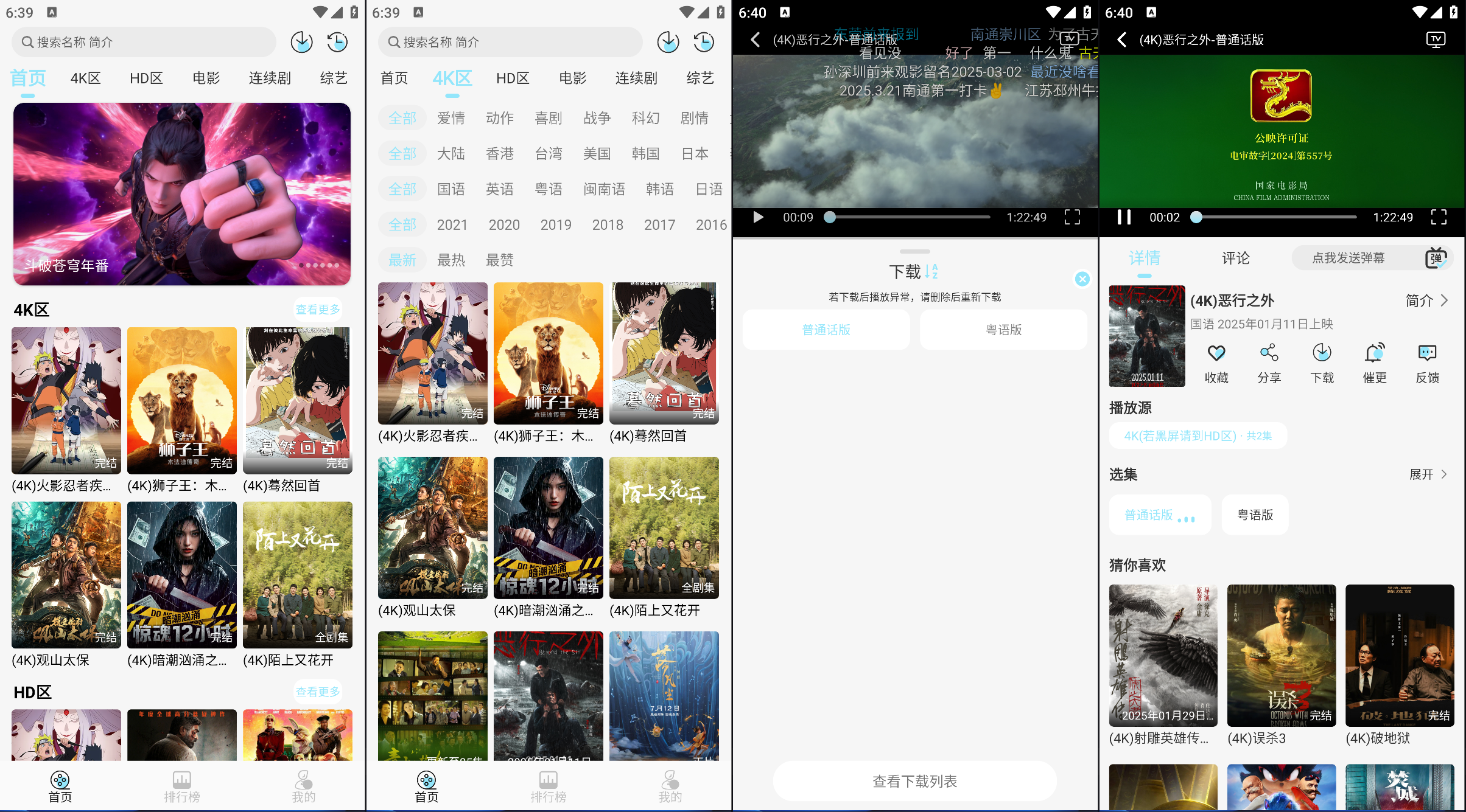 图片[1]科技-软件-教程-资源晴天4K丨手机端4K观影神器，无需扫码，内置独家官解4K，无菠菜科技-软件-教程-资源YHY科技站