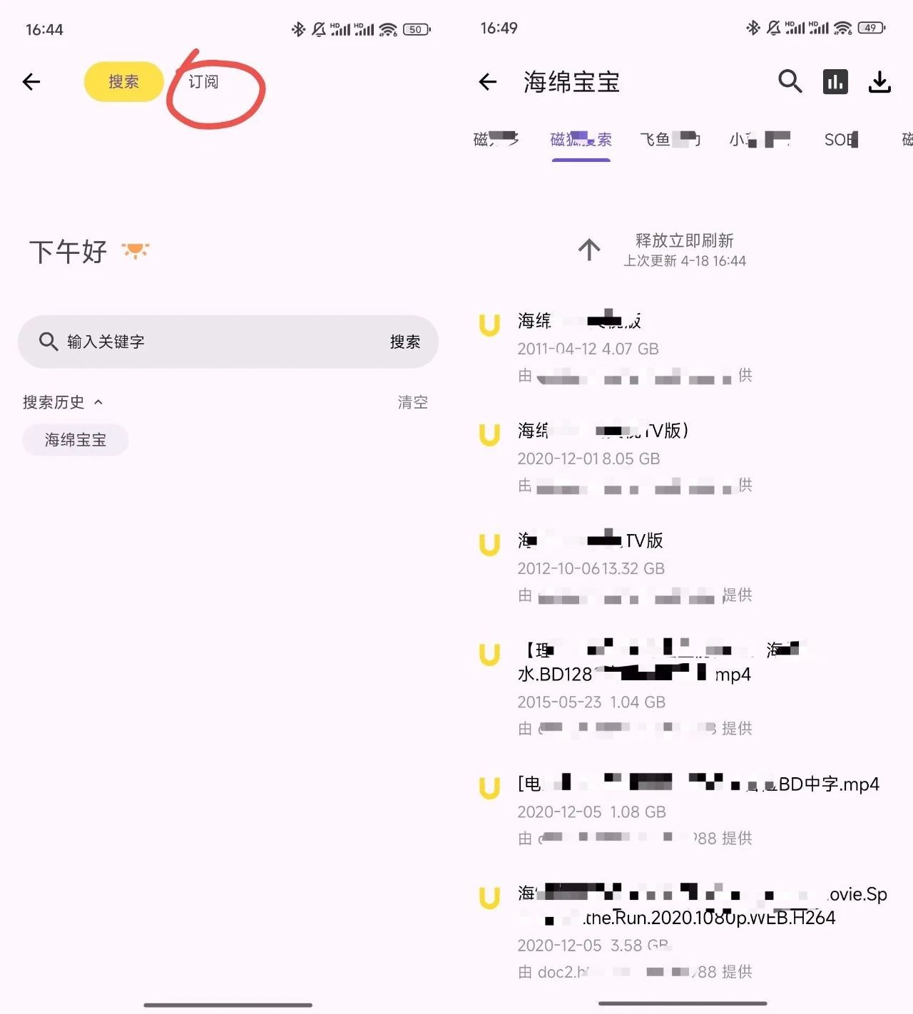 图片[2]黑科技-影视-软件-资源-下载-音乐软件-技术资源搜藏家丨内置磁力搜索、种子下载、4K影视线路、无损音乐功能黑科技-影视-软件-资源-下载-音乐软件-技术资源YHY科技站