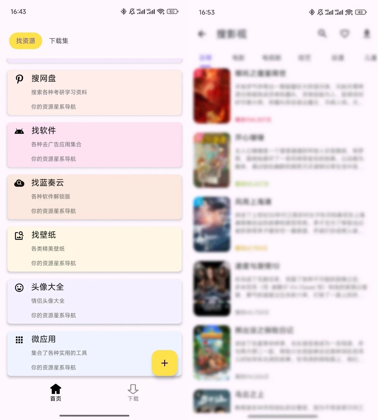 图片[5]黑科技-影视-软件-资源-下载-音乐软件-技术资源搜藏家丨内置磁力搜索、种子下载、4K影视线路、无损音乐功能黑科技-影视-软件-资源-下载-音乐软件-技术资源YHY科技站