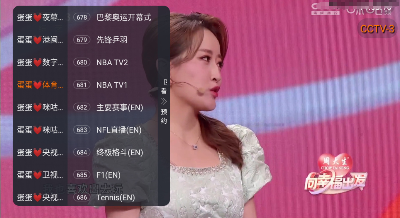 图片[1]黑科技-影视-软件-资源-下载-音乐软件-技术资源安心直播 v1.6.8 TV内置版+直播源+频道密码黑科技-影视-软件-资源-下载-音乐软件-技术资源YHY科技站