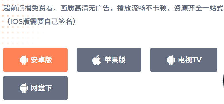 图片[1]黑科技-影视-软件-资源-下载-音乐软件-技术资源4K追剧观影神器，画质高清无广告，4K支持安卓丨iOS丨TV三端黑科技-影视-软件-资源-下载-音乐软件-技术资源YHY科技站