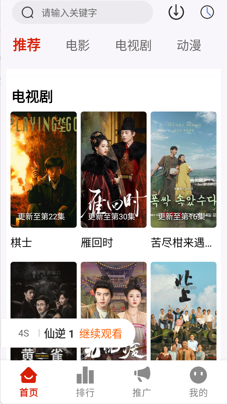 图片[2]黑科技-影视-软件-资源-下载-音乐软件-技术资源4K追剧观影神器，画质高清无广告，4K支持安卓丨iOS丨TV三端黑科技-影视-软件-资源-下载-音乐软件-技术资源YHY科技站