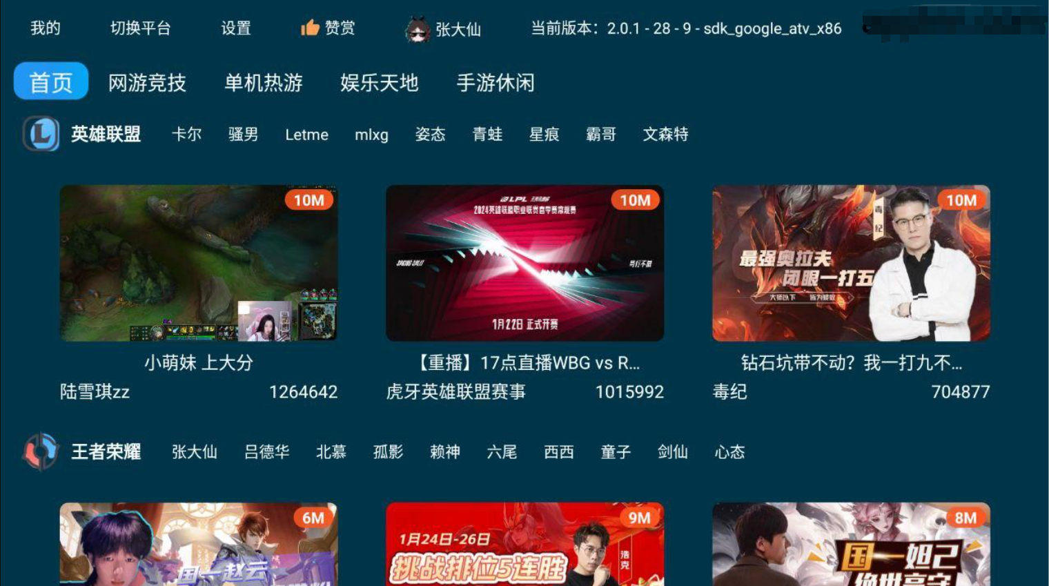 图片[2]黑科技-影视-软件-资源-下载-音乐软件-技术资源FUSE聚合直播客户端：一站式直播观看体验，支持安卓和TV黑科技-影视-软件-资源-下载-音乐软件-技术资源YHY科技站