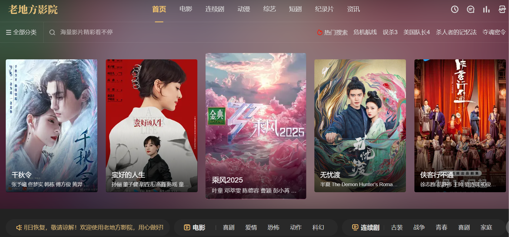 图片[1]黑科技-影视-软件-资源-下载-音乐软件-技术资源老地方影院丨亲测画质加载速度都不错 超清影视 支持TV和安卓黑科技-影视-软件-资源-下载-音乐软件-技术资源YHY科技站