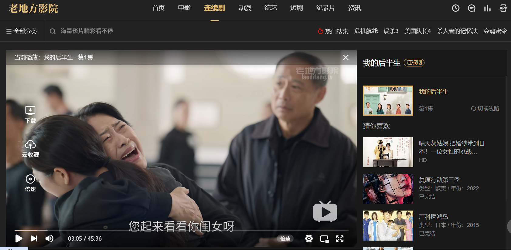 图片[3]黑科技-影视-软件-资源-下载-音乐软件-技术资源老地方影院丨亲测画质加载速度都不错 超清影视 支持TV和安卓黑科技-影视-软件-资源-下载-音乐软件-技术资源YHY科技站