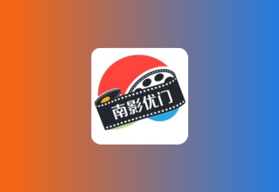 南影优门 v4.2.0 综合性影视应用，去广告纯净版黑科技-影视-软件-资源-下载-音乐软件-技术资源YHY科技站