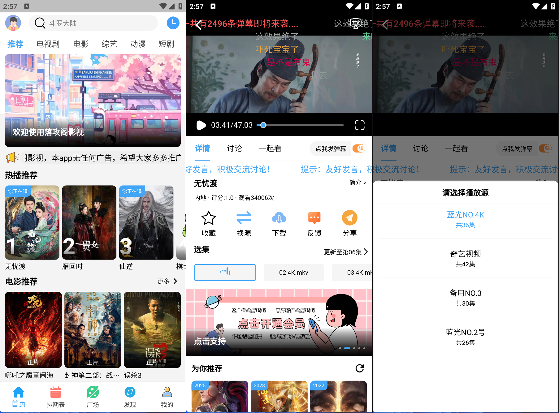 图片[5]黑科技-影视-软件-资源-下载-音乐软件-技术资源安卓+iOS+TV电视全版本影视 内置4K线路，超清流畅观影神器黑科技-影视-软件-资源-下载-音乐软件-技术资源YHY科技站