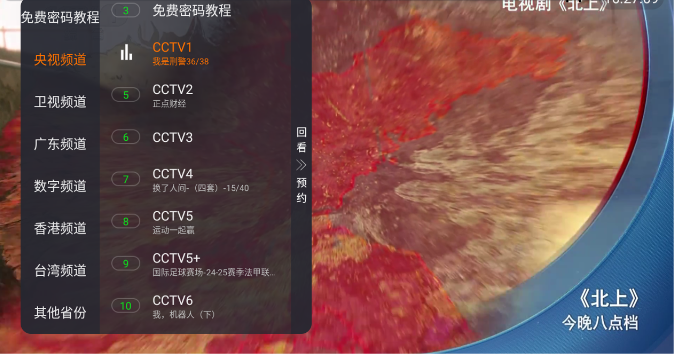 图片[1]黑科技-影视-软件-资源-下载-音乐软件-技术资源凤凰TV5.0 v5.0_20250407 TV版 内置超清节目 港奥直播黑科技-影视-软件-资源-下载-音乐软件-技术资源YHY科技站
