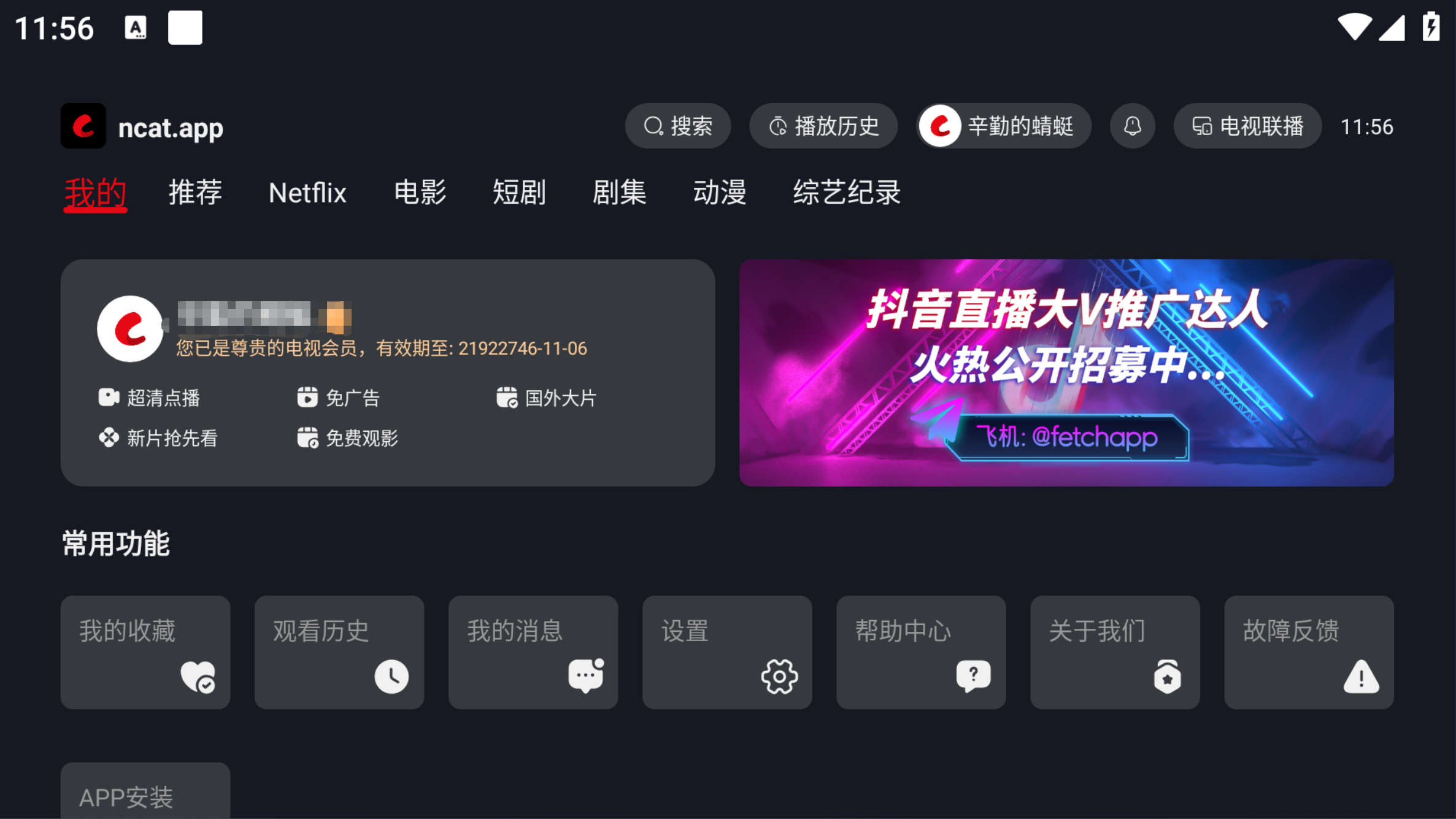 图片[1]黑科技-影视-软件-资源-下载-音乐软件-技术资源网飞猫破解版丨TV+安卓+iOS，超清4K追剧，内置多条4K线路黑科技-影视-软件-资源-下载-音乐软件-技术资源YHY科技站