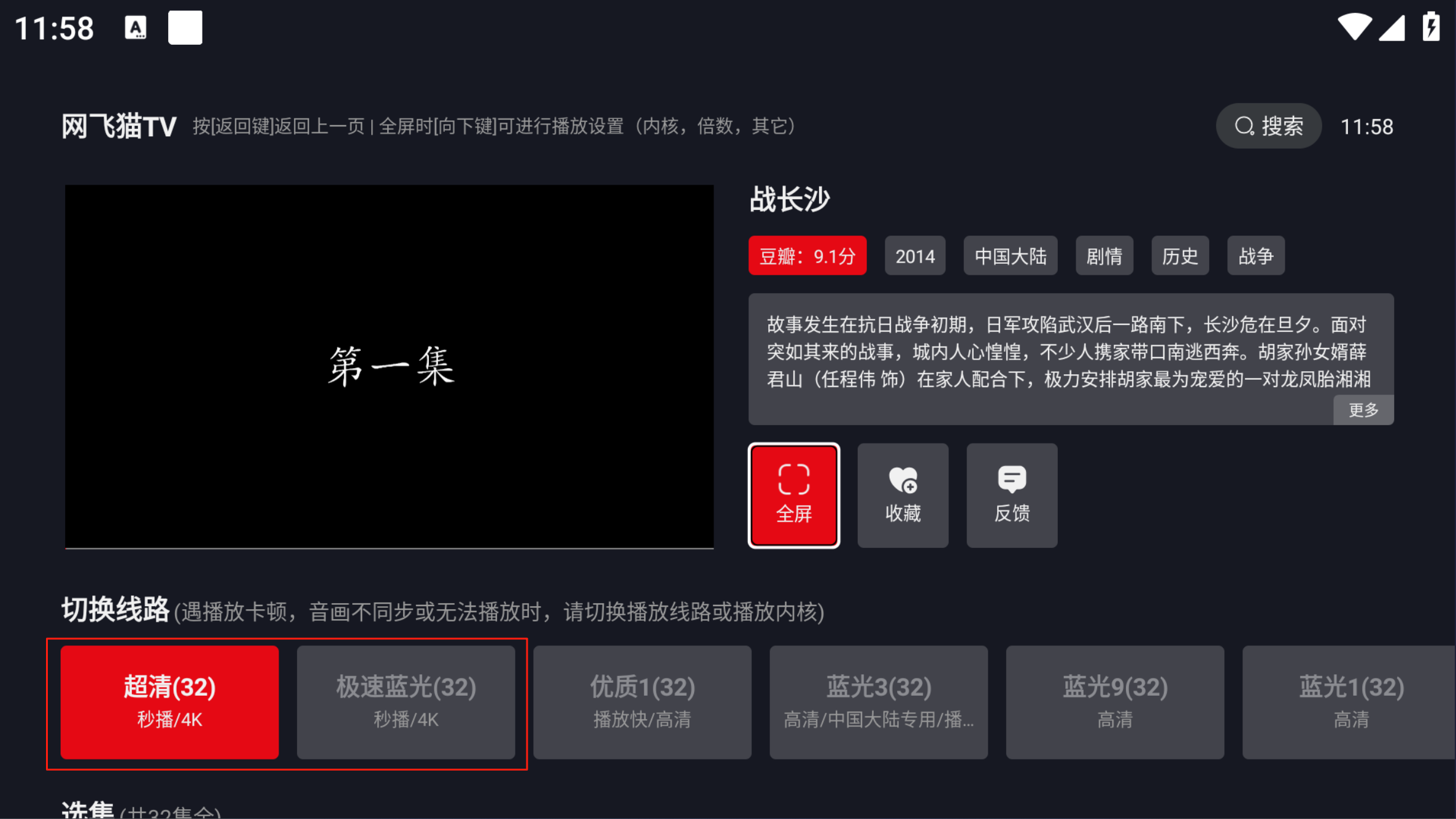 图片[2]黑科技-影视-软件-资源-下载-音乐软件-技术资源网飞猫破解版丨TV+安卓+iOS，超清4K追剧，内置多条4K线路黑科技-影视-软件-资源-下载-音乐软件-技术资源YHY科技站