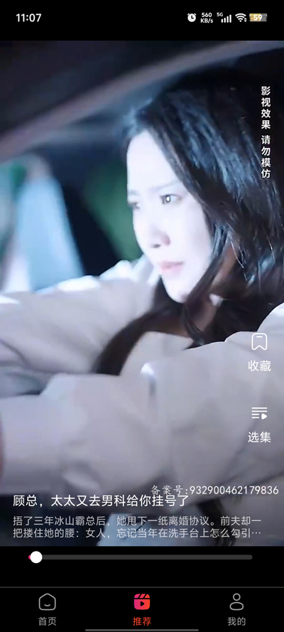 图片[1]黑科技-影视-软件-资源-下载-音乐软件-技术资源RapidTV短剧 v4.5.0 安卓绿化版 超多短剧合集黑科技-影视-软件-资源-下载-音乐软件-技术资源YHY科技站