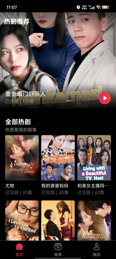 图片[3]黑科技-影视-软件-资源-下载-音乐软件-技术资源RapidTV短剧 v4.5.0 安卓绿化版 超多短剧合集黑科技-影视-软件-资源-下载-音乐软件-技术资源YHY科技站