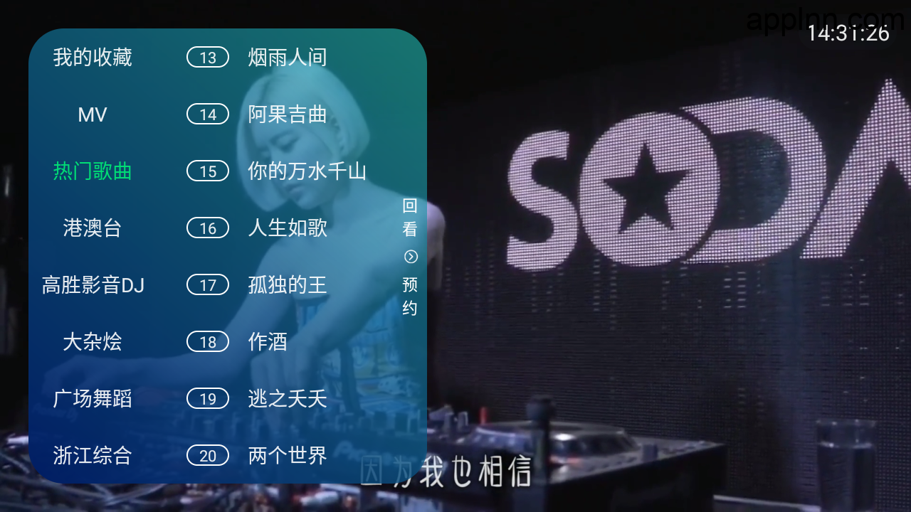 图片[1]黑科技-影视-软件-资源-下载-音乐软件-技术资源澜露TV v3.5.3 TV版-内有你懂的频道 电视端黑科技-影视-软件-资源-下载-音乐软件-技术资源YHY科技站