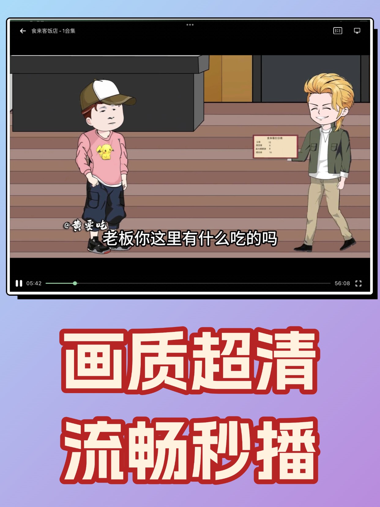图片[3]黑科技-影视-软件-资源-下载-音乐软件-技术资源双端安卓+iOS超清追剧神器，极速秒播，内置多条线路黑科技-影视-软件-资源-下载-音乐软件-技术资源YHY科技站