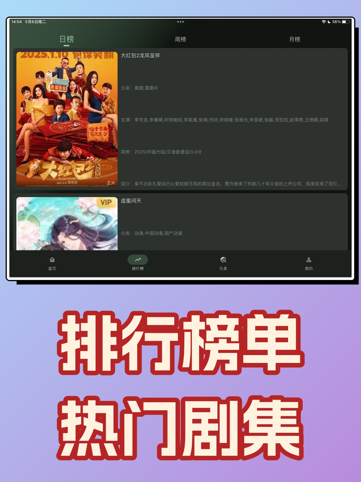 图片[4]黑科技-影视-软件-资源-下载-音乐软件-技术资源双端安卓+iOS超清追剧神器，极速秒播，内置多条线路黑科技-影视-软件-资源-下载-音乐软件-技术资源YHY科技站