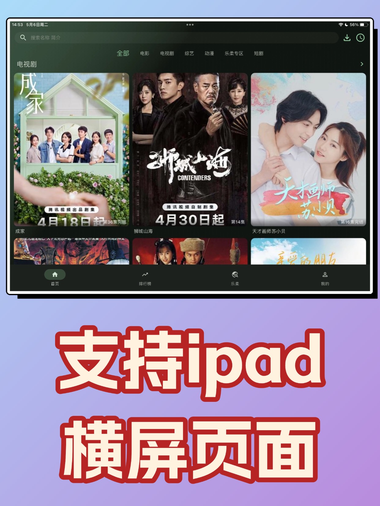 图片[5]黑科技-影视-软件-资源-下载-音乐软件-技术资源双端安卓+iOS超清追剧神器，极速秒播，内置多条线路黑科技-影视-软件-资源-下载-音乐软件-技术资源YHY科技站