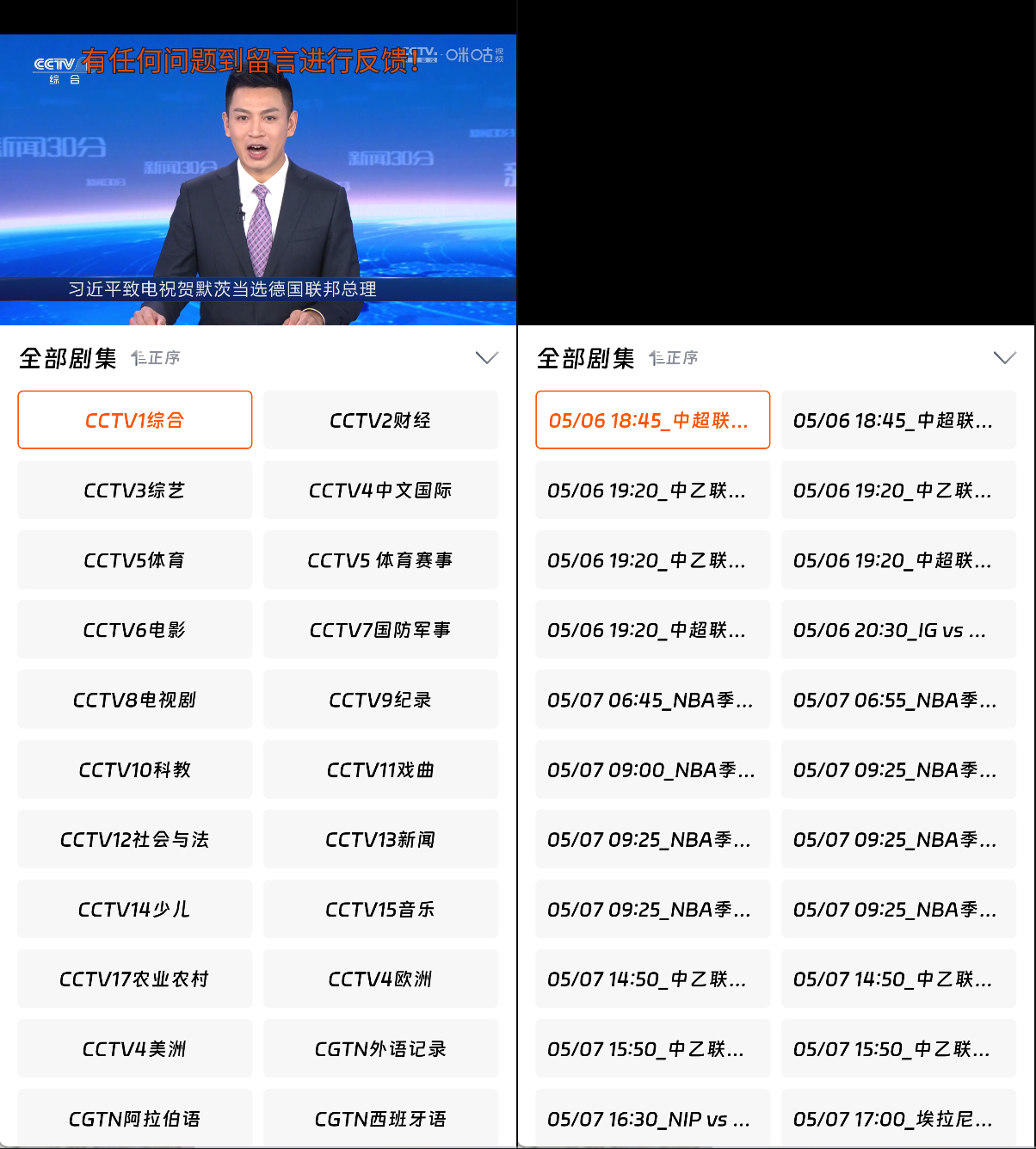 图片[2]黑科技-影视-软件-资源-下载-音乐软件-技术资源红日追剧丨内置独家4K超清线路，极速秒播，支持4K直播体育直播黑科技-影视-软件-资源-下载-音乐软件-技术资源YHY科技站