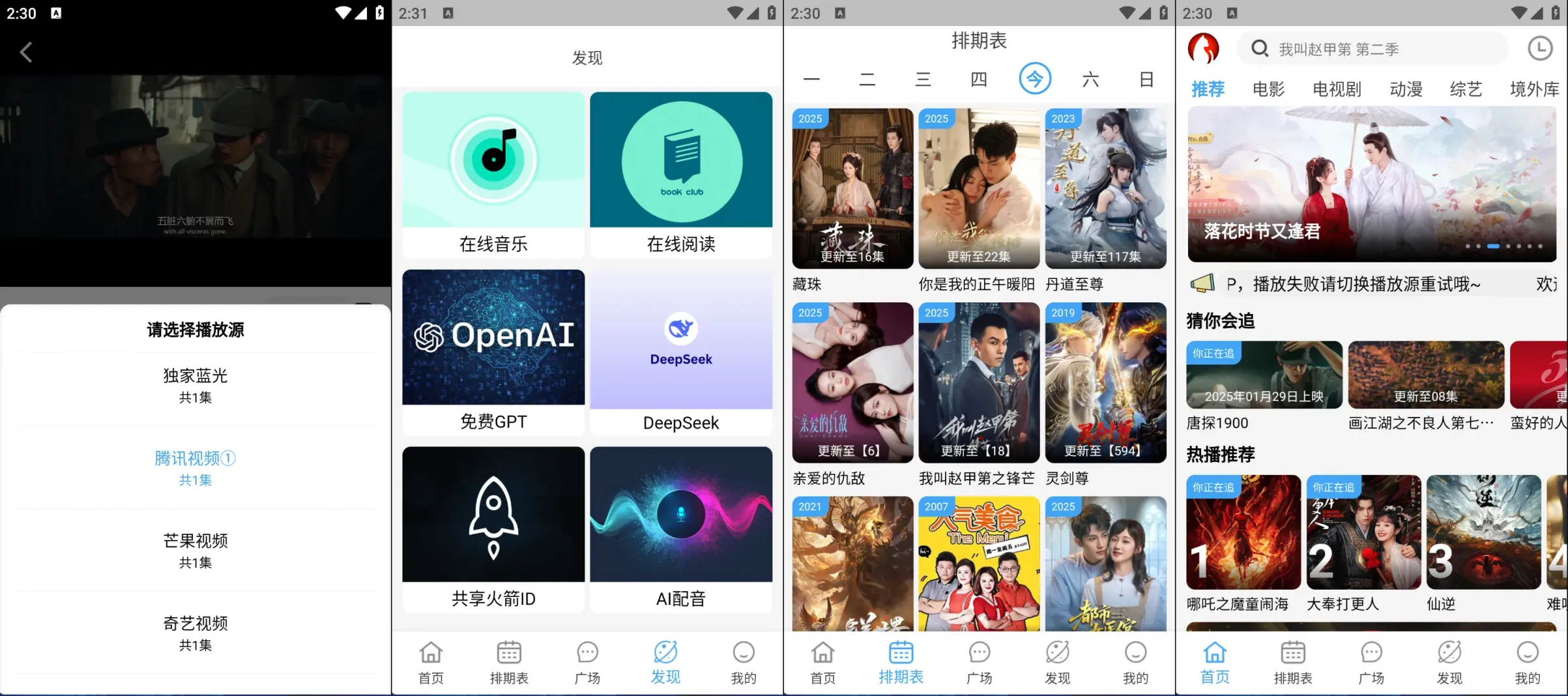 图片[1]黑科技-影视-软件-资源-下载-音乐软件-技术资源扬帆影视丨多平台追剧神器，内置蓝光线路，支持官方解析黑科技-影视-软件-资源-下载-音乐软件-技术资源YHY科技站