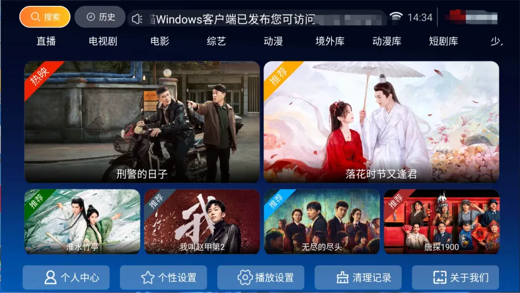 图片[2]黑科技-影视-软件-资源-下载-音乐软件-技术资源扬帆影视丨多平台追剧神器，内置蓝光线路，支持官方解析黑科技-影视-软件-资源-下载-音乐软件-技术资源YHY科技站