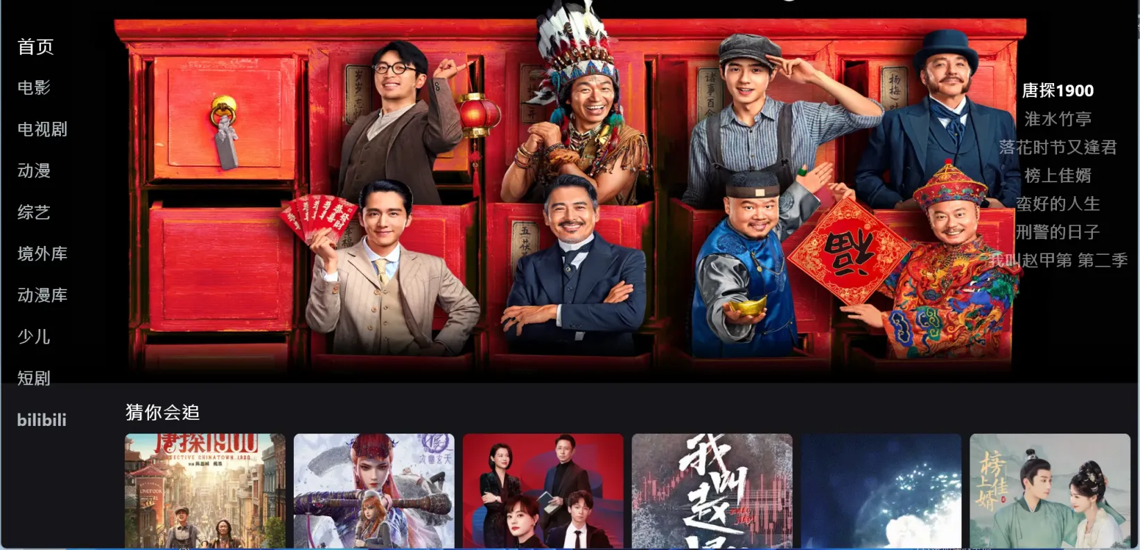 图片[3]黑科技-影视-软件-资源-下载-音乐软件-技术资源扬帆影视丨多平台追剧神器，内置蓝光线路，支持官方解析黑科技-影视-软件-资源-下载-音乐软件-技术资源YHY科技站