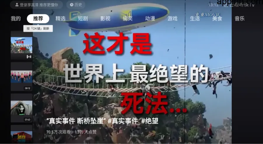 图片[2]黑科技-影视-软件-资源-下载-音乐软件-技术资源云视听快TV  v3.8.1.1910 电视版快手 视频刷不停黑科技-影视-软件-资源-下载-音乐软件-技术资源YHY科技站