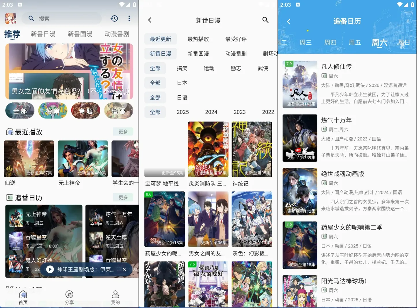 图片[1]黑科技-影视-软件-资源-下载-音乐软件-技术资源霹哩霹哩丨超清动漫追番，支持iOS+安卓，内置多条线路看里番黑科技-影视-软件-资源-下载-音乐软件-技术资源YHY科技站