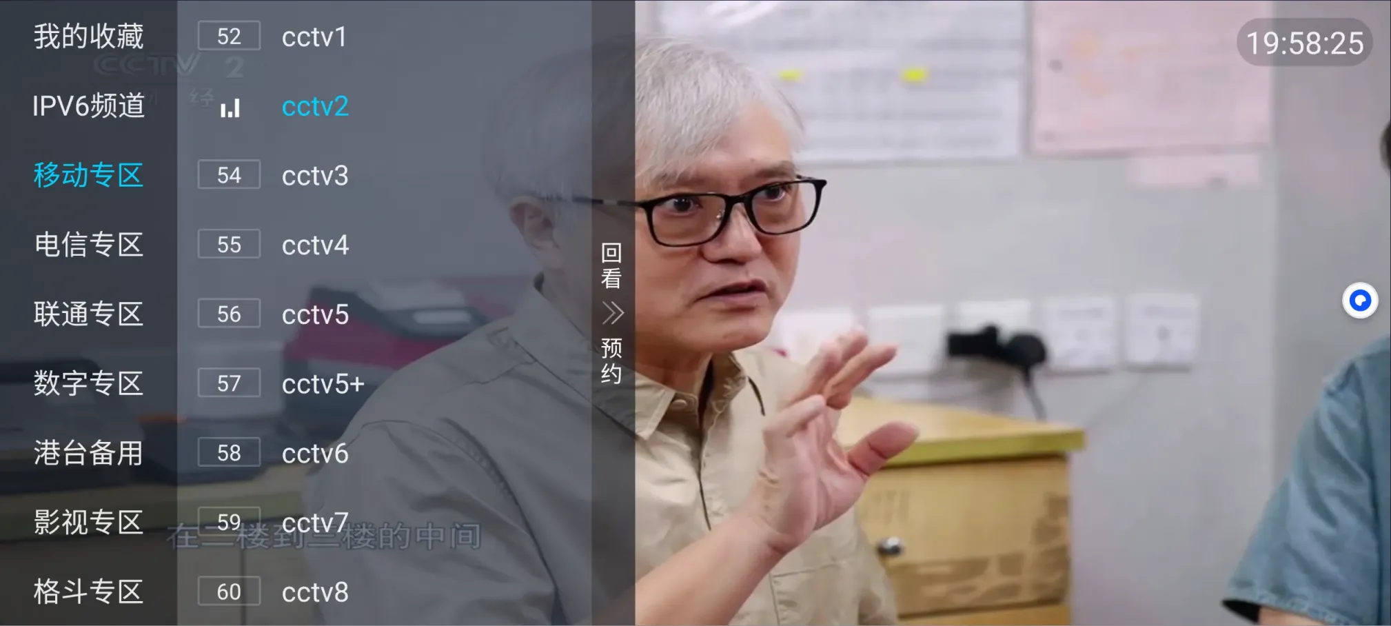 图片[1]黑科技-影视-软件-资源-下载-音乐软件-技术资源流年直播 v4.25 TV版  内置港澳版 超清直播黑科技-影视-软件-资源-下载-音乐软件-技术资源YHY科技站