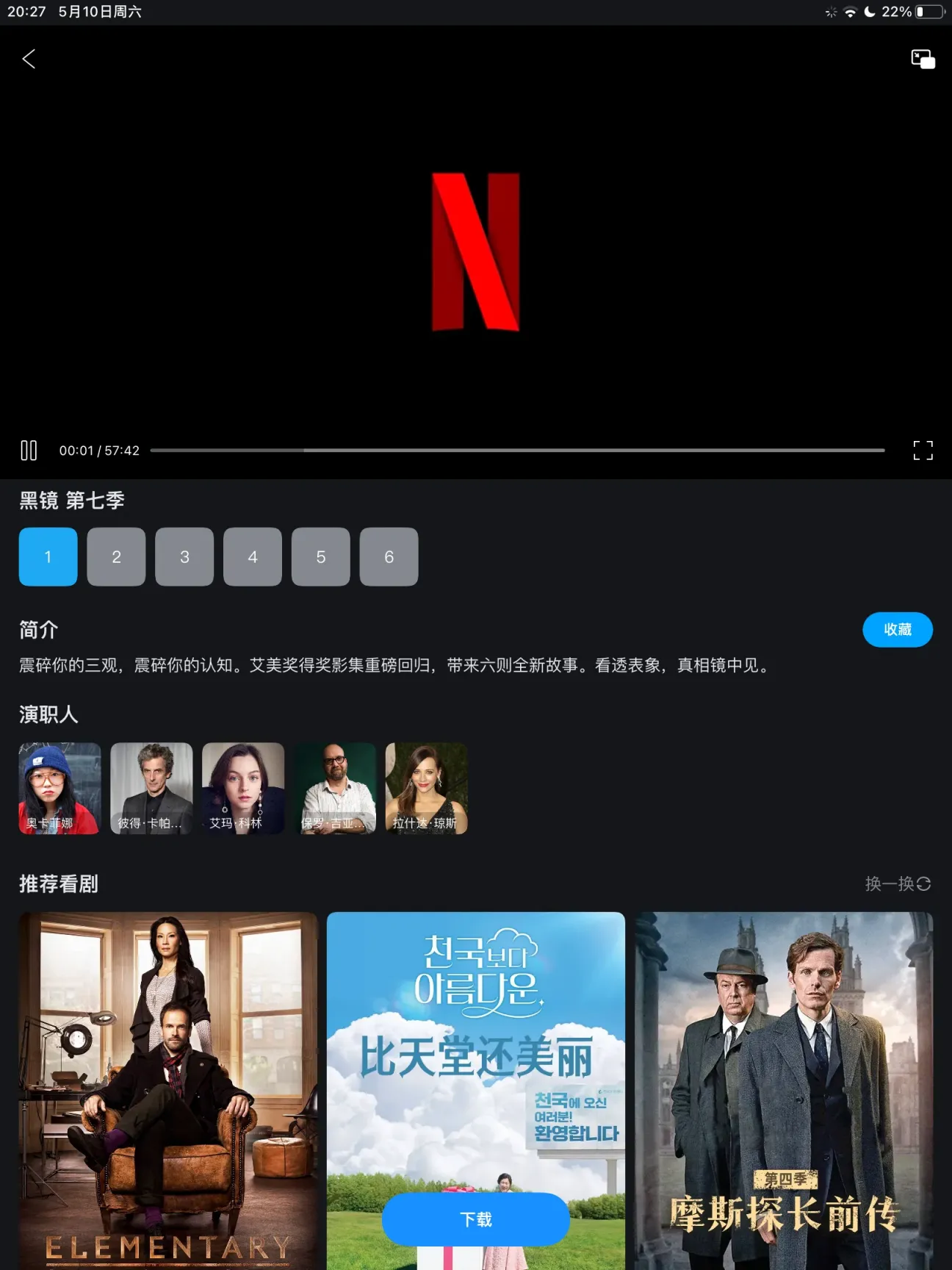 图片[2]黑科技-影视-软件-资源-下载-音乐软件-技术资源苹果iOS版(人人视频) v1.1.9 iOS绿化版+插件黑科技-影视-软件-资源-下载-音乐软件-技术资源YHY科技站