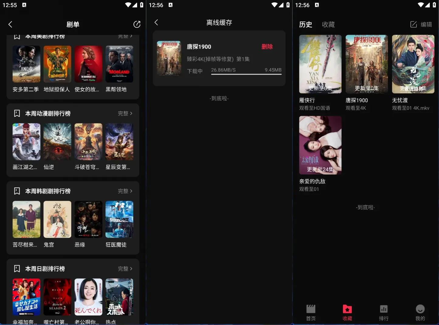 图片[1]黑科技-影视-软件-资源-下载-音乐软件-技术资源4K追剧观影神器丨内置臻彩4K源，超清流畅，纯净无广黑科技-影视-软件-资源-下载-音乐软件-技术资源YHY科技站