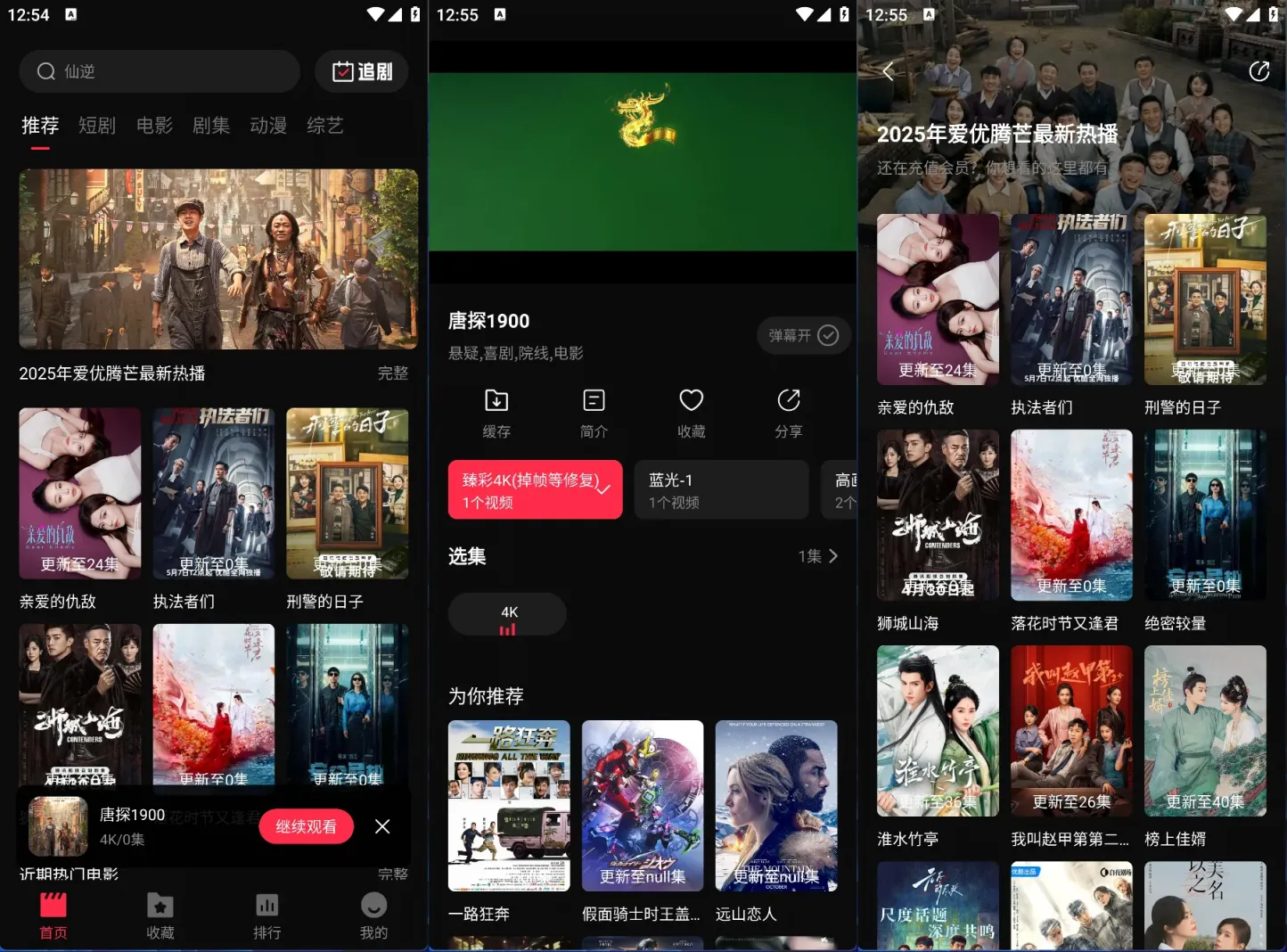 图片[2]黑科技-影视-软件-资源-下载-音乐软件-技术资源4K追剧观影神器丨内置臻彩4K源，超清流畅，纯净无广黑科技-影视-软件-资源-下载-音乐软件-技术资源YHY科技站