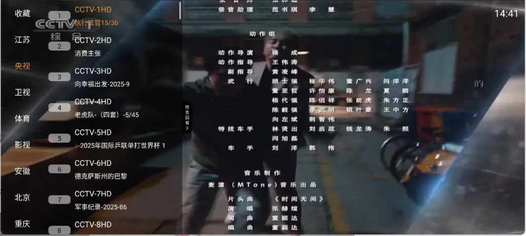 图片[2]黑科技-影视-软件-资源-下载-音乐软件-技术资源云享直播 v1.0.1 TV版 支持ipv4+ipv6 支持回播 不挑网络黑科技-影视-软件-资源-下载-音乐软件-技术资源YHY科技站
