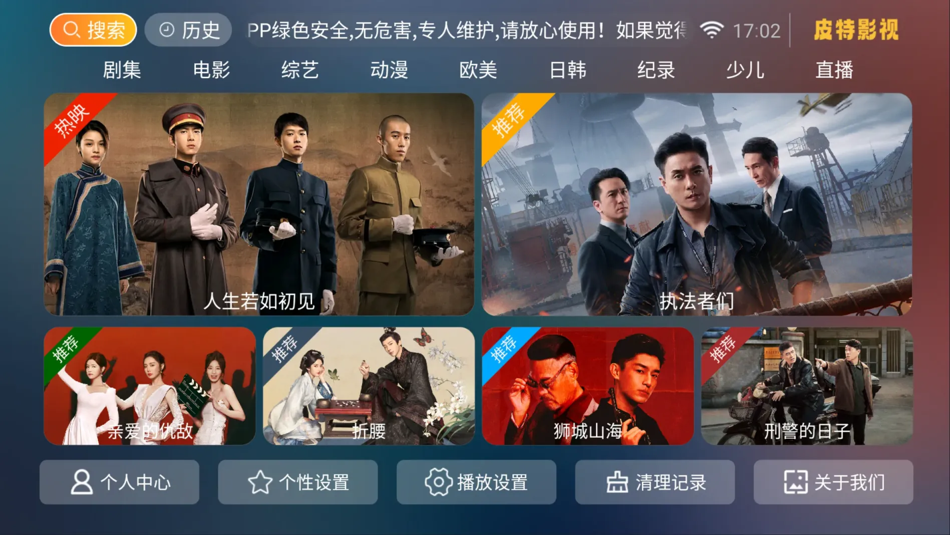 图片[1]黑科技-影视-软件-资源-下载-音乐软件-技术资源皮特影视丨超清流畅，内置蓝光超清线路 亲测加载超快黑科技-影视-软件-资源-下载-音乐软件-技术资源YHY科技站