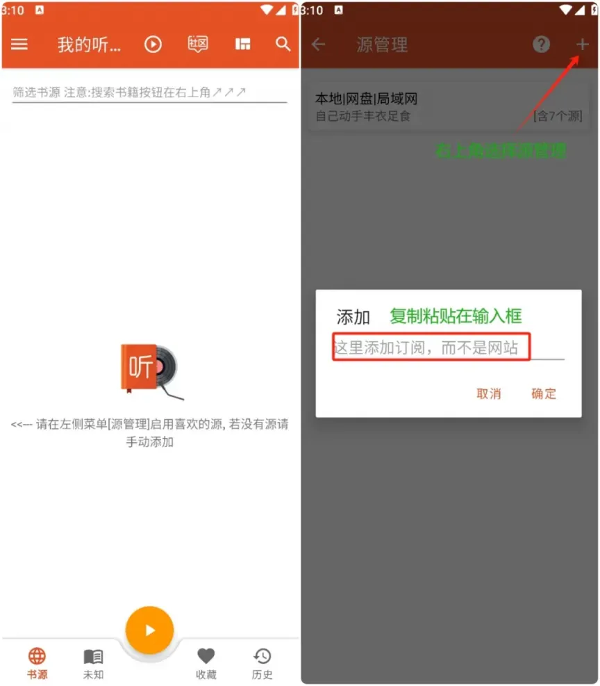 图片[1]黑科技-影视-软件-资源-下载-音乐软件-技术资源我的听书丨同阅读功能，支持导入听书源，功能强大，去广告纯净版黑科技-影视-软件-资源-下载-音乐软件-技术资源YHY科技站