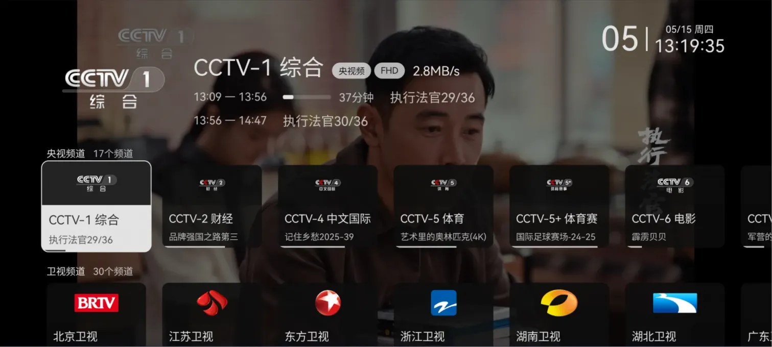 图片[1]黑科技-影视-软件-资源-下载-音乐软件-技术资源电视TV直播 v3.6.5 内置超清直播节目 支持回播 画质好 加载快黑科技-影视-软件-资源-下载-音乐软件-技术资源YHY科技站