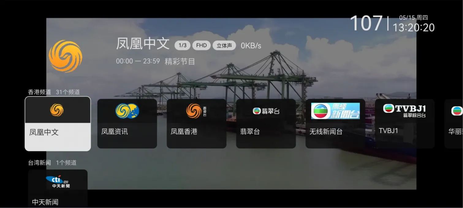 图片[2]黑科技-影视-软件-资源-下载-音乐软件-技术资源电视TV直播 v3.6.5 内置超清直播节目 支持回播 画质好 加载快黑科技-影视-软件-资源-下载-音乐软件-技术资源YHY科技站