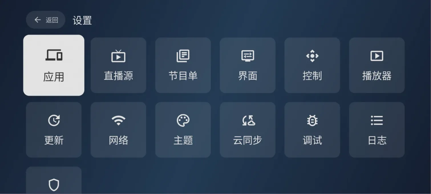 图片[3]黑科技-影视-软件-资源-下载-音乐软件-技术资源电视TV直播 v3.6.5 内置超清直播节目 支持回播 画质好 加载快黑科技-影视-软件-资源-下载-音乐软件-技术资源YHY科技站