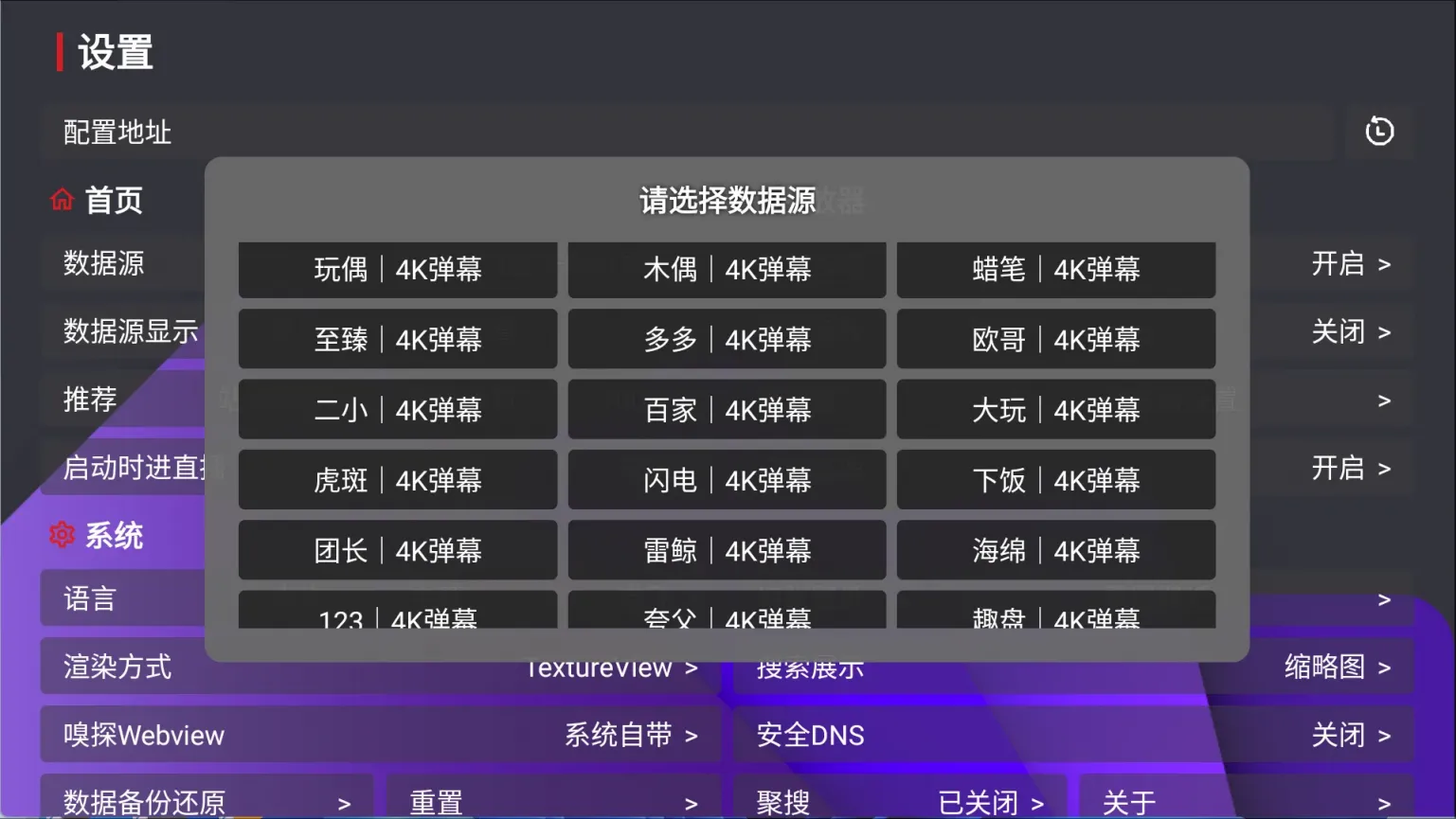 图片[1]黑科技-影视-软件-资源-下载-音乐软件-技术资源家乐影视 v1.0.2 TV版 内置多4K线路 TVbox魔改版黑科技-影视-软件-资源-下载-音乐软件-技术资源YHY科技站