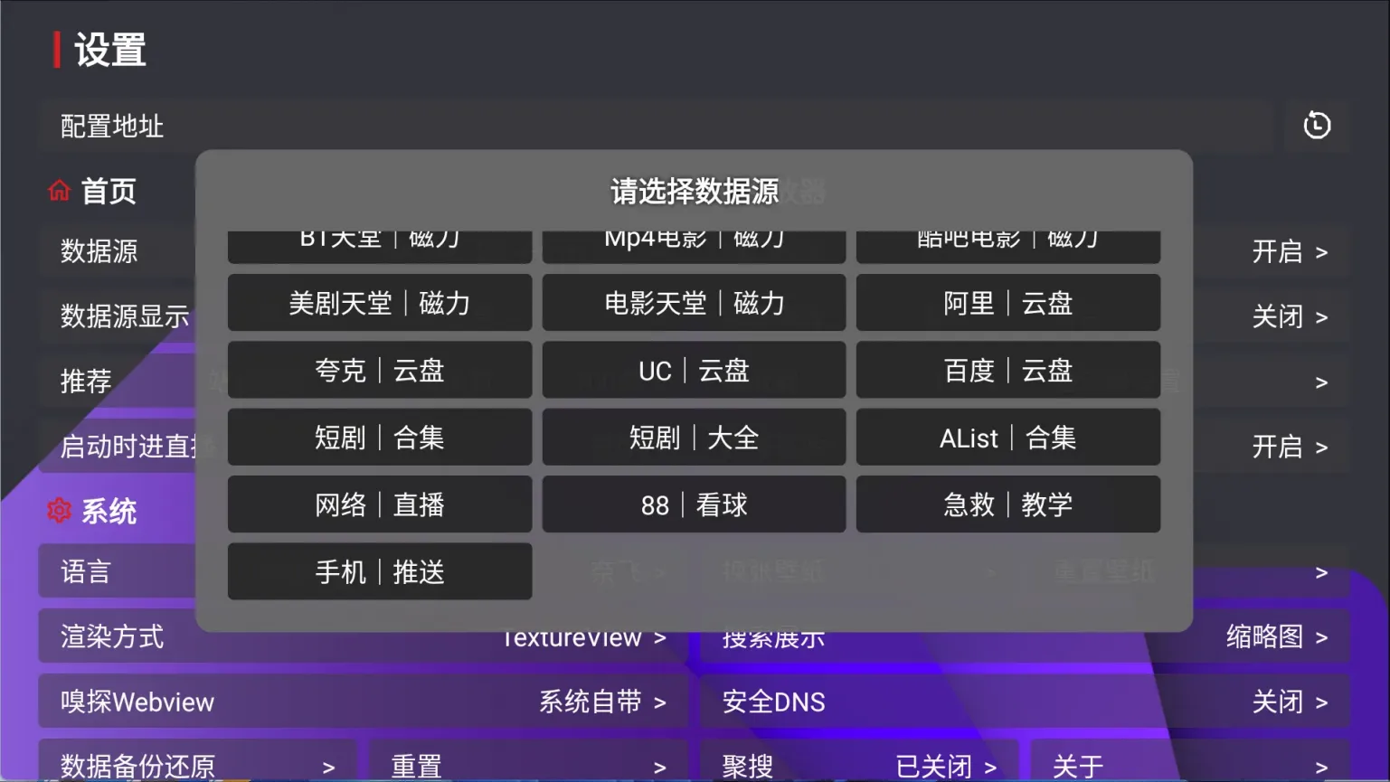 图片[2]黑科技-影视-软件-资源-下载-音乐软件-技术资源家乐影视 v1.0.2 TV版 内置多4K线路 TVbox魔改版黑科技-影视-软件-资源-下载-音乐软件-技术资源YHY科技站