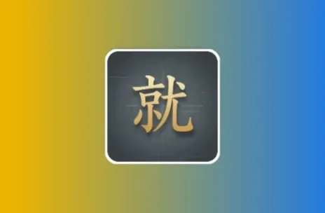 就是加速 v1.5.0 最新版 支持阿里 夸克 UC 度盘 限速网盘下载黑科技-影视-软件-资源-下载-音乐软件-技术资源YHY科技站