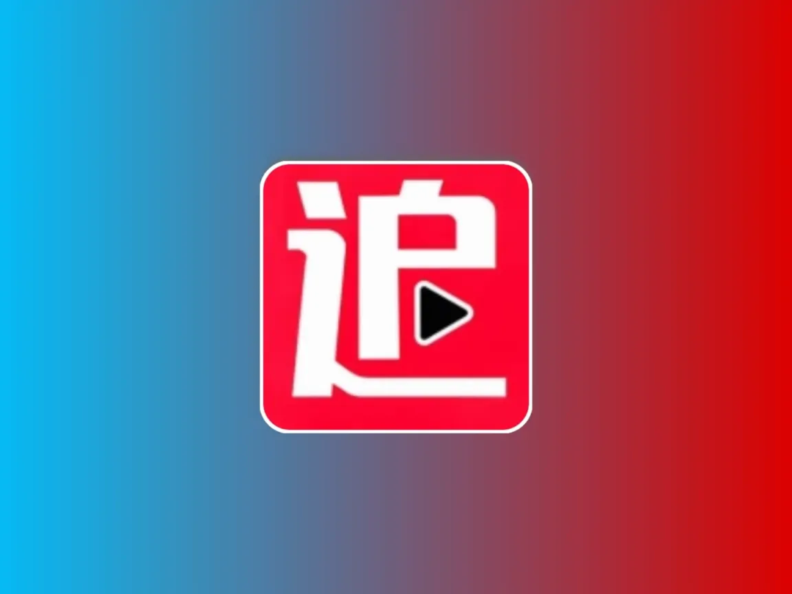 剧下饭 v1.8.0 解锁会员版 内置真4K 独家解析 超清高码黑科技-影视-软件-资源-下载-音乐软件-技术资源YHY科技站