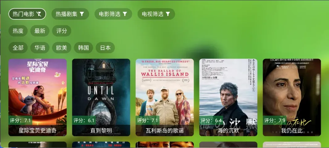 图片[4]黑科技-影视-软件-资源-下载-音乐软件-技术资源刚哥4K v3.7.9 TV版 最新内置影视 超多4K接口 超清直播软件黑科技-影视-软件-资源-下载-音乐软件-技术资源YHY科技站