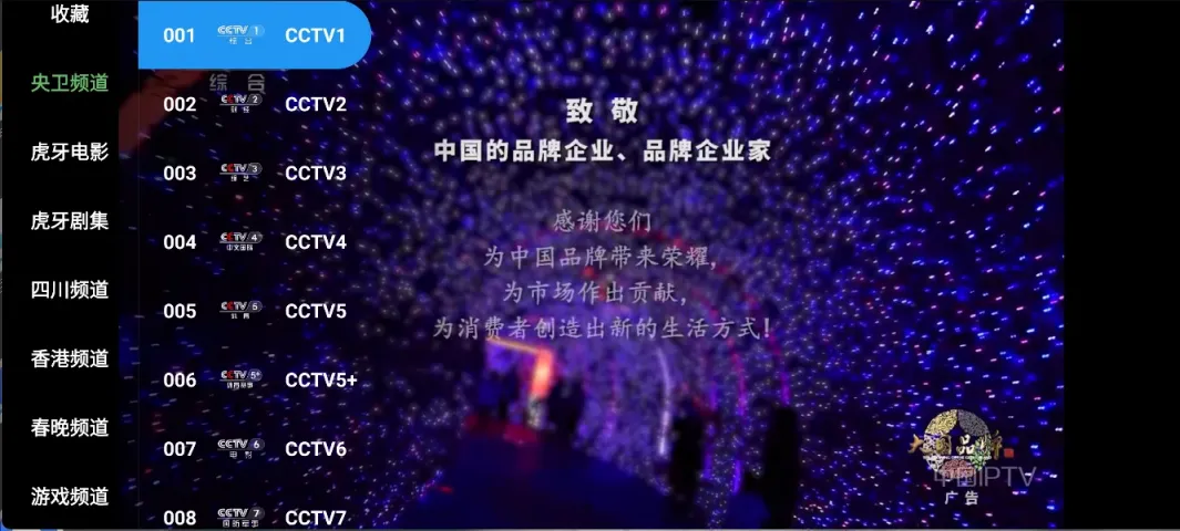 图片[3]黑科技-影视-软件-资源-下载-音乐软件-技术资源刚哥4K v3.7.9 TV版 最新内置影视 超多4K接口 超清直播软件黑科技-影视-软件-资源-下载-音乐软件-技术资源YHY科技站