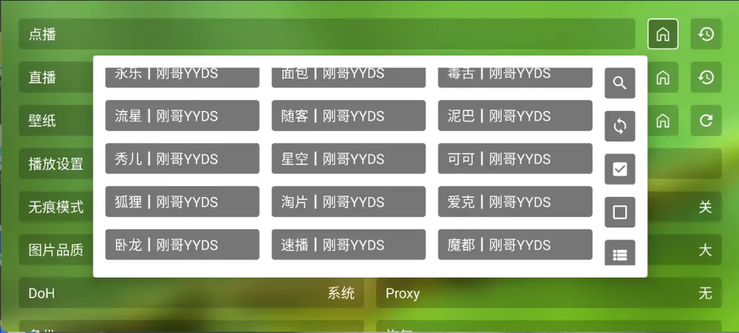 图片[2]黑科技-影视-软件-资源-下载-音乐软件-技术资源刚哥4K v3.7.9 TV版 最新内置影视 超多4K接口 超清直播软件黑科技-影视-软件-资源-下载-音乐软件-技术资源YHY科技站