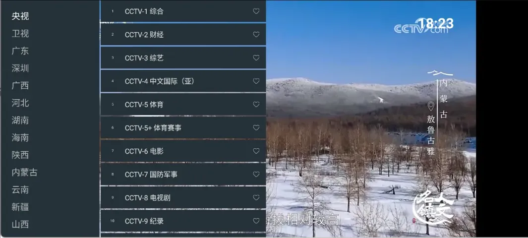 图片[2]黑科技-影视-软件-资源-下载-音乐软件-技术资源七星电视 v250521 TV版 mytv壳子 内置超清直播线路黑科技-影视-软件-资源-下载-音乐软件-技术资源YHY科技站