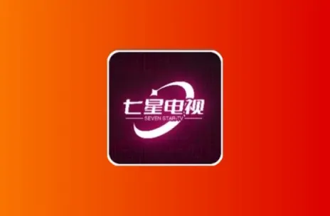 七星电视 v250521 TV版 mytv壳子 内置超清直播线路黑科技-影视-软件-资源-下载-音乐软件-技术资源YHY科技站