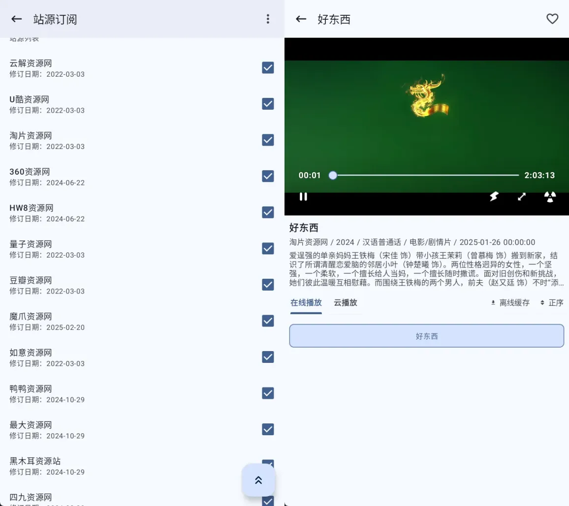 图片[2]黑科技-影视-软件-资源-下载-音乐软件-技术资源资源猫 v4.0.2 安卓绿化版 内置几十条影视源 自适配横屏竖屏模式黑科技-影视-软件-资源-下载-音乐软件-技术资源YHY科技站