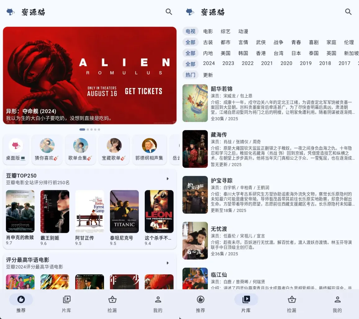 图片[1]黑科技-影视-软件-资源-下载-音乐软件-技术资源资源猫 v4.0.2 安卓绿化版 内置几十条影视源 自适配横屏竖屏模式黑科技-影视-软件-资源-下载-音乐软件-技术资源YHY科技站